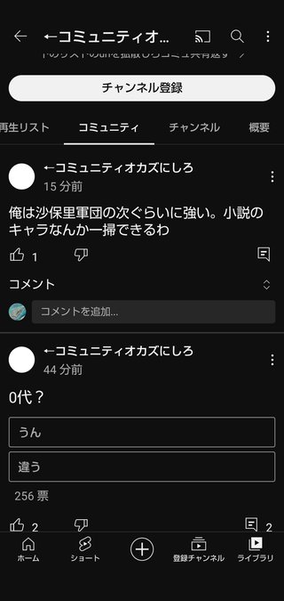 ユーチューバー気持ち悪い Youtuber