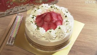 クリスマス・イブ 生活困窮家庭に無料でケーキ配布 東京 港区