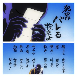 名探偵コナン【犯人の犯沢さん】