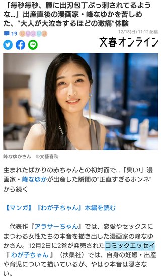 出産後に「毎秒毎秒、膣に出刃包丁ぶっ刺されてるような…」痛みってあった？