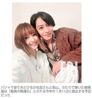 神田沙也加さん衝撃の死から一年…恋人・前山剛久の慟哭「暗闇の中で過ごした絶望の一年」