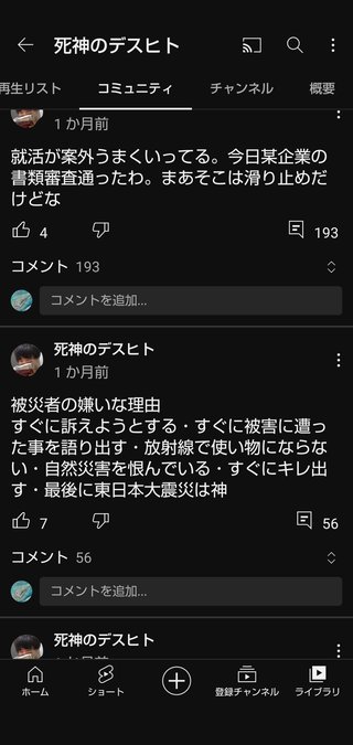 ユーチューバー気持ち悪い Youtuber