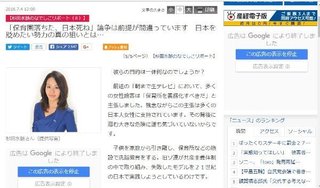 ４年も経ってやっと撤回謝罪　自民党・杉田水脈「LGBT生産性がない」