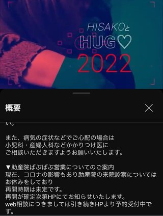 12人産んだ助産師HISAKOさんの子育てブログ、チャンネル感想欄