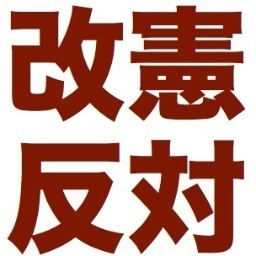【速報】自民党県議会議員が殺人事件で逮捕。丸山大輔・長野県議を逮捕　妻殺害の疑い