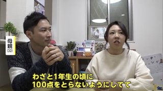 IQ141の小１「100点取ったらいじめられるからわざと間違える」