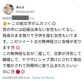 「今まで夫と2人分だったハンバーグが３つになりました♪」→炎上してしまう…