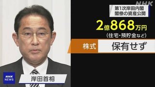 国民に株式投資をしろと言っていた岸田さん、衝撃の事実が発覚する…