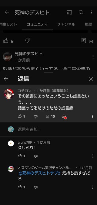 ユーチューバー気持ち悪い Youtuber