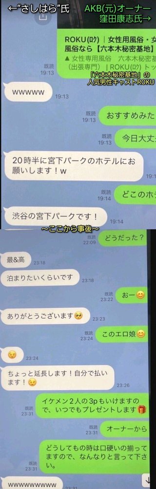 元AKB篠田麻里子の不倫相手が超大物だった