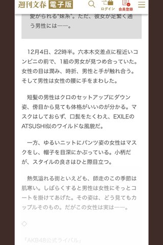 電気の消えたジムで2人は…乃木坂46のナンバー3与田祐希　子持ちトレーナーと6時間デート撮