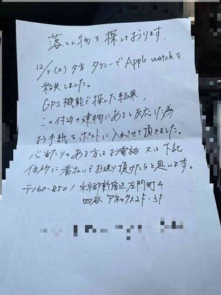 ぺこぱシュウペイ、失くした時計をGPSで探すと「人の家に」　取った手段は…