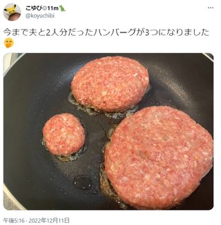 「今まで夫と2人分だったハンバーグが３つになりました♪」→炎上してしまう…