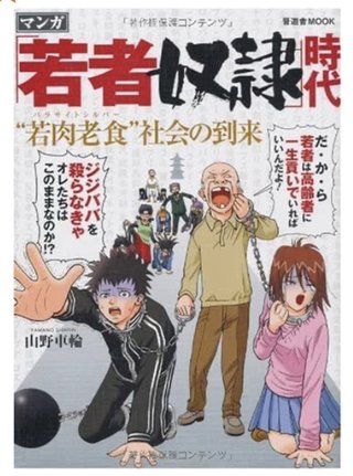 子どもの声がうるさいから公園が廃止…それでいいの？