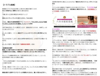 元AKB篠田麻里子の不倫相手が超大物だった