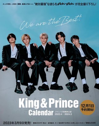 キンプリ平野紫耀、岸優太、神宮寺勇太が脱退・退所