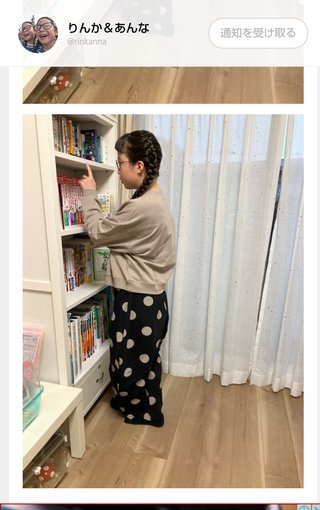 双子のりんかあんなちゃん