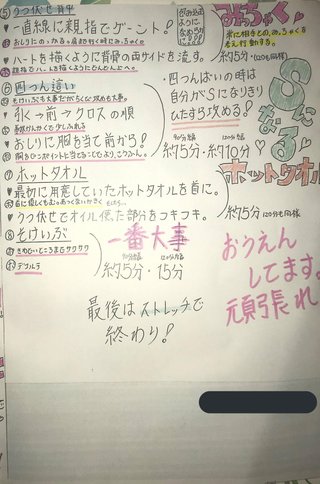 風俗嬢の接客マニュアルが流出してしまう…