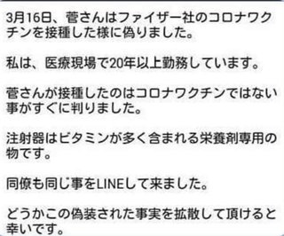 打ち子が同じなんて偶然かえ？ 芝居が雑なんだよ 毒ワクチン打てば死ぬからww 