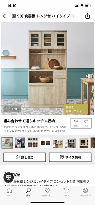 ヘルシオが置ける食器棚がない