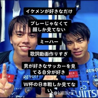 サッカー日本代表