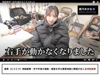 ワクチン３回接種のタレント。ある朝起きたら、右手首から先が急に動かなくなった