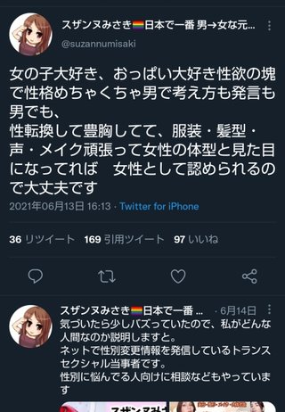 元･男性YouTuber､女湯へ行き｢おっぱい天国だった｣と発言し炎上【LGBT】