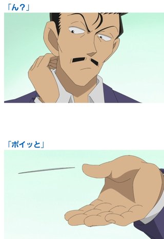 名探偵コナン【犯人の犯沢さん】