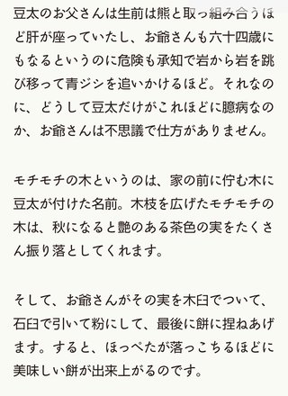 BL漫画の表紙、だいたいモチモチの木と同じ説