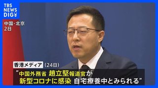 中国､報道官がコロナ感染 「消炎剤や風邪薬､解熱剤も買えない｣と妻が投稿→削除される