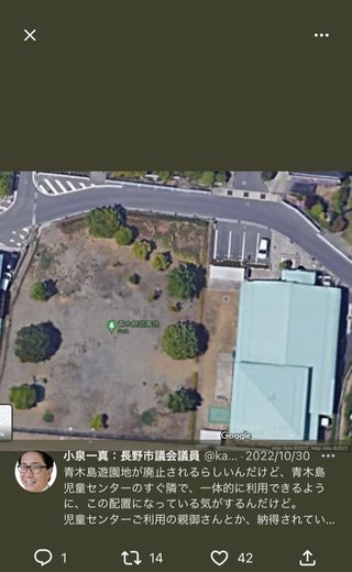 子どもの声がうるさいから公園が廃止…それでいいの？
