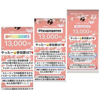 インスタグラマー