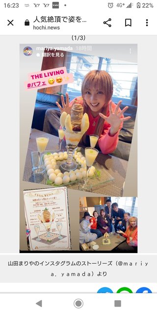 山田まりあ(42)が可愛い過ぎて泣けてくる