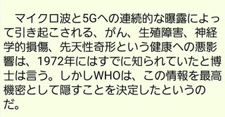 カナダ海軍大佐「5Gで20億人が死亡する」