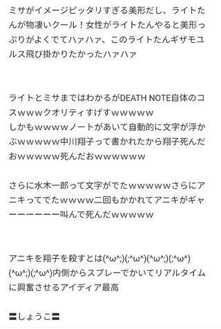 中川翔子、止まない誹謗中傷に警告「捨て垢でも警察は突き止めます。覚悟あるんですよね」