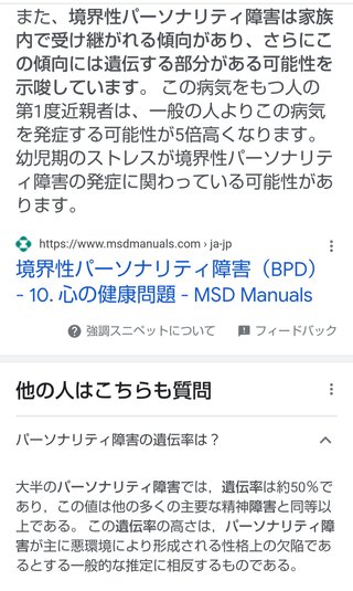 境界性パーソナリティ障害の女性