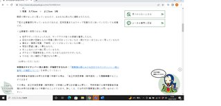 宇治市役所ホームページの誤植