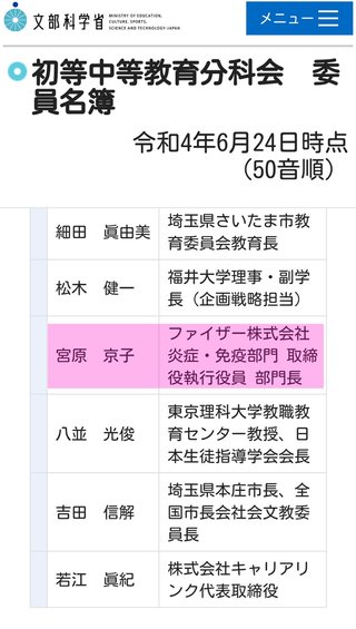 コロナワクチン一回も打ってない人