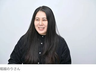 堀越のり覚える？