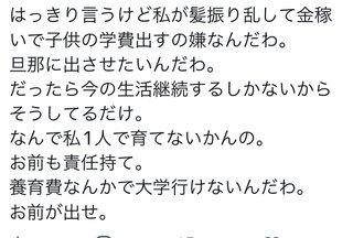 専業主婦は旦那様が浮気してたらどうするの？