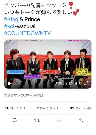 キンプリ好きな人