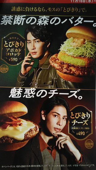 『SnowMan』リーダー・岩本照「未成年女子とラブホで飲酒」