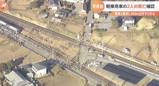 常磐線踏切事故、死亡は母と息子　父「入学控え制服を買いに…」