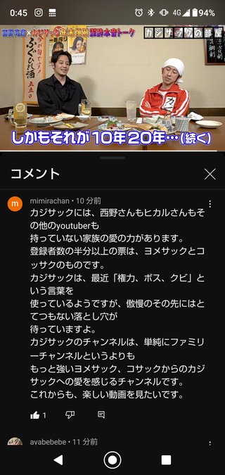 カジサック キンコン梶原