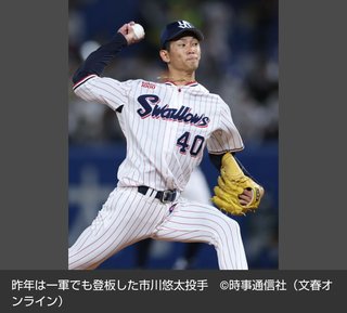 「えちしたい」「めちゃくちゃにする」ヤクルト若手投手が人妻に送った“卑猥メッセージ”