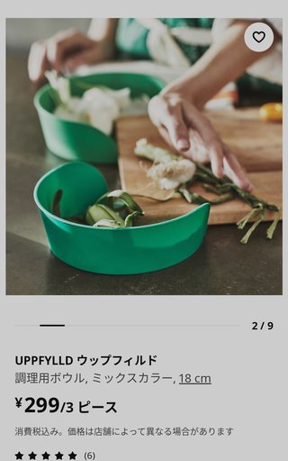IKEAで買った良かったもの