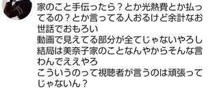 美奈子の長女、離婚を報告