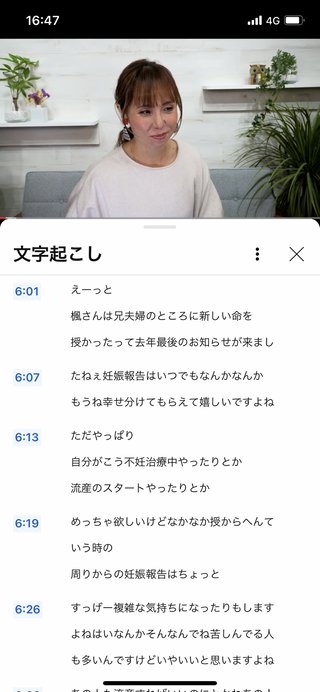 12人産んだ助産師HISAKOさんの子育てブログ、チャンネル感想欄