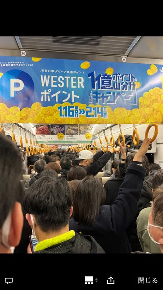 【大雪】ＪＲ京都線で立ち往生した新快速の乗客がＳＯＳ「満員で５時間。助けて」 