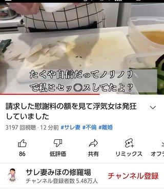 サレ妻みほ復讐劇　YouTube